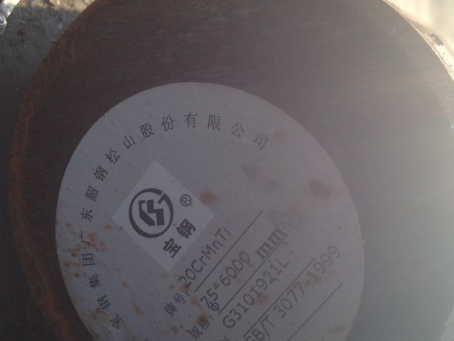 永春20CrMnTi合金结构钢