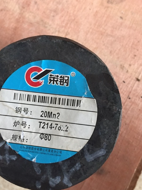 永春20Mn2合金结构钢