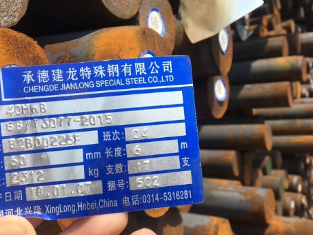 永春40MnB合金结构钢
